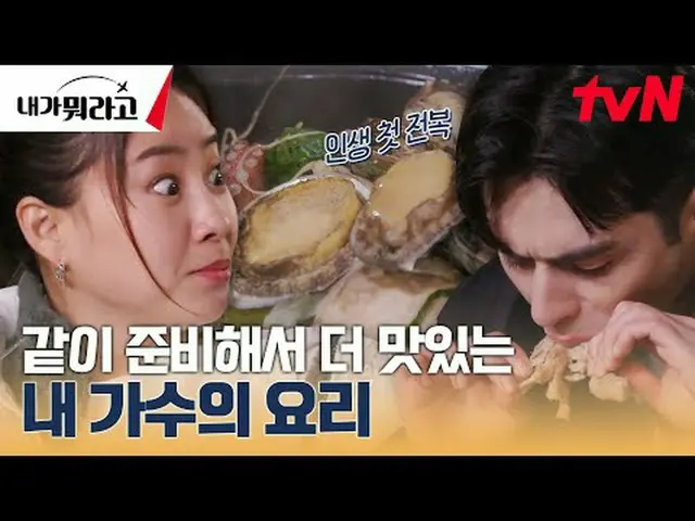 Stream on TV: #Cho Se-ho #Park Na-rae #Yoon Sung-bin #Cho Hyun-ah #America "Who 