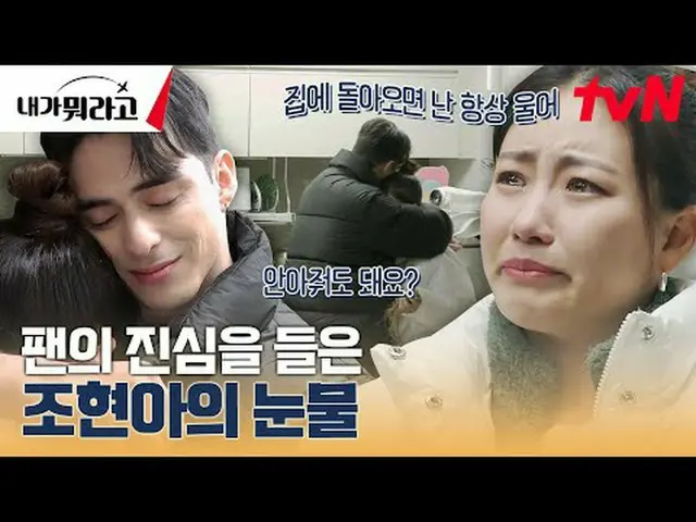 Stream on TV: #Cho Se-ho #Park Na-rae #Yoon Sung-bin #Cho Hyun-ah #America "Who 