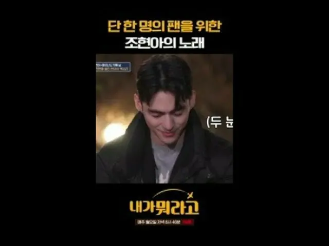 #Cho Se-ho #Park Na-rae #Yoon Sung-bin #Cho Hyun-ah #America "Who am I?" Will yo