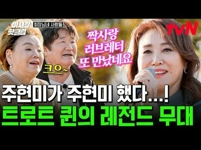 Stream on TV: #tvNSTORY #4 Chairman Hot videos to quickly watch on YouTube! #2 h