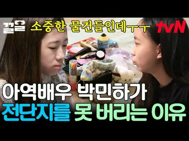 Stream on TV: #tvN #Escape from the nest 3 tvN Legend Variety Upgrade～Up↗↗ #Stre