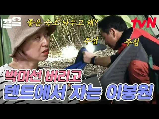 Stream on TV: #tvN #Like Farewell tvN Legend Variety Upgrade～Up↗↗ #Stream on TV.