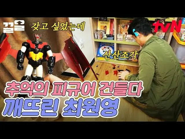 Stream on TV: #tvN #Like Farewell tvN Legend Variety Upgrade～Up↗↗ #Stream on TV.