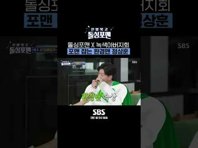 SBS “Take Off Your Shoes, Dolsinpoman” ☞[Tue] 9pm #Take Off Your Shoes, Dolsinpo