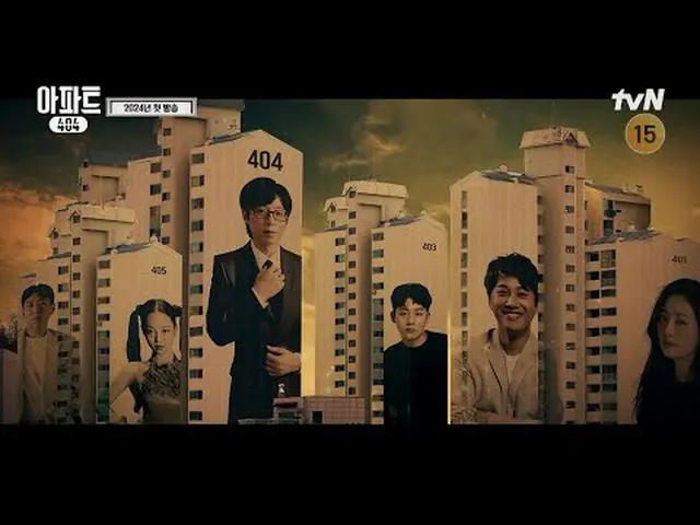 Stream on TV: A true story that transcends space and time 2024 coming soon tvN #