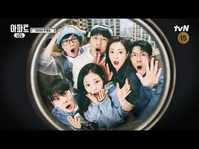 Stream on TV: A true story that transcends space and time 2024 coming soon tvN #