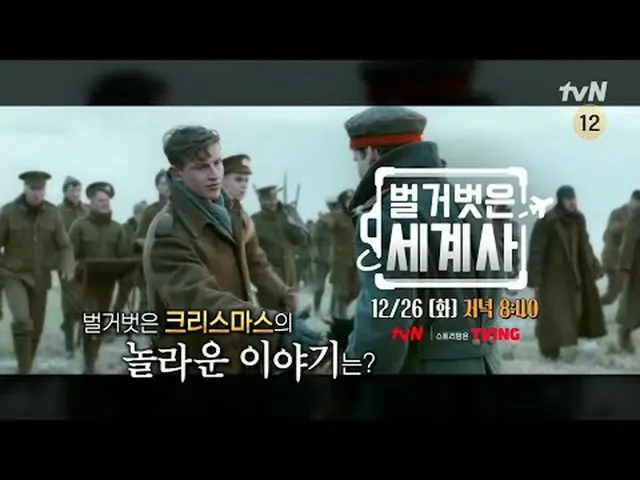 Stream on TV: <Naked world history> [Tue] 8:40 pm tvN broadcast #Naked World His