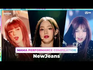 NewJeans_ _  (NewJeans_ ) MAMA PERFORMANCE COMPILATION (Collecting 2023 MAMA Awa