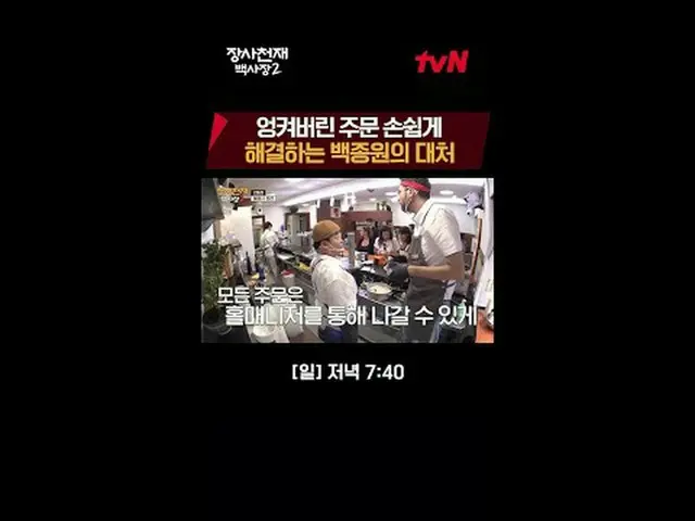 Stream on TV: World Rice Cooker Challenge Changsha Genius Hundred Presidents 2 [