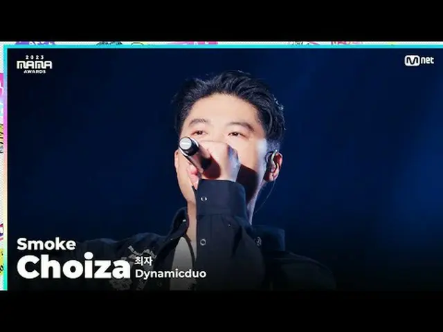 [#2023MAMA] Fancam | Dynamicduo Choiza (최자) "Smoke" ONE_I was born 2023 Mama Awa