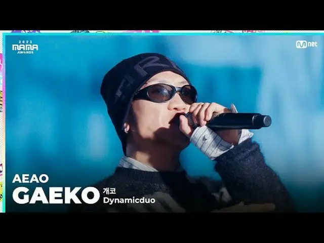 [#2023MAMA] Fancam | Dynamicduo GAEKO (개코) 'AEAO' ONE_I was born 2023 Mama Award