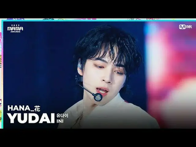 [#2023MAMA] FANCAM | INI YUDAI (Sano Yui) "HANA_花" ONE_ I BORN 2023 MAMA AWARDS 