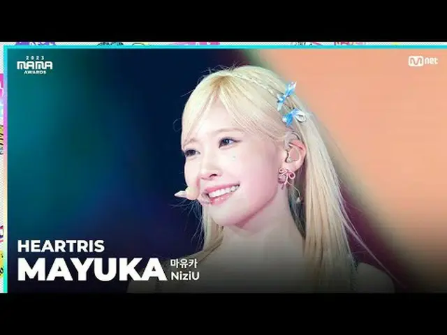 [#2023MAMA] Fancam | NizIU_ ̈_ ̈ MAYUKA (English) "HEARTRIS" ONE_ ̈ I was born 2