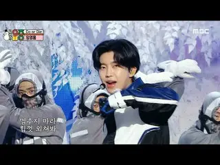 Lim Young Woong_  (Lim Young Woong_ ) - Do or Die | Show! MusicCore | MBC231223방