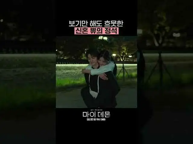 SBS Fri-Sat TV Series “My Demon” ☞[Friday, Saturday] 10pm #My Demon #MYDEMON #Ki