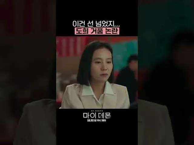 SBS Fri-Sat TV Series “My Demon” ☞[Friday, Saturday] 10pm #My Demon #MYDEMON #Ki