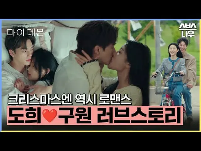 SBS Fri-Sat TV Series “My Demon” ☞[Friday, Saturday] 10pm #My Demon #MYDEMON #Ki