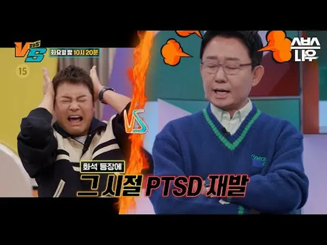 SBS “Strong Heart VS” ☞December 5th [Tue] 10:20 p.m. #SBS Fire Entertainment #Th