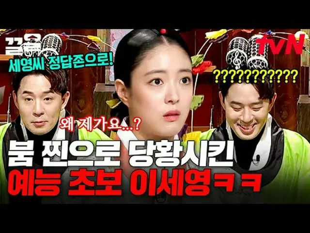 Stream on TV: #tvN #Amazing Saturday #Pulling tvN Legend Variety Upgrade～Up↗↗ #S