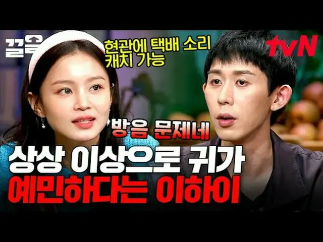 Stream on TV: #tvN #Amazing Saturday #Pulling tvN Legend Variety Upgrade～Up↗↗ #S