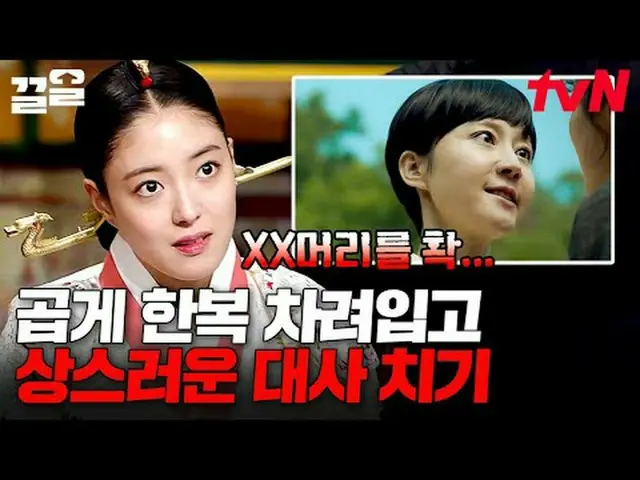 Stream on TV: #tvN #Amazing Saturday #Pulling tvN Legend Variety Upgrade～Up↗↗ #S