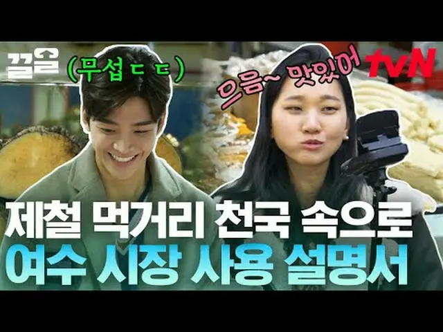 Stream on TV: #tvN #Weekend Instruction Manual tvN Legend Variety Upgrade～Up↗↗ #