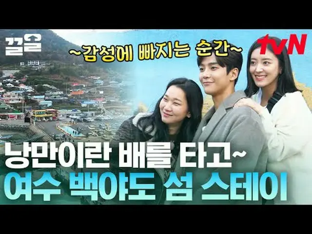 Stream on TV: #tvN #Weekend Instruction Manual tvN Legend Variety Upgrade～Up↗↗ #