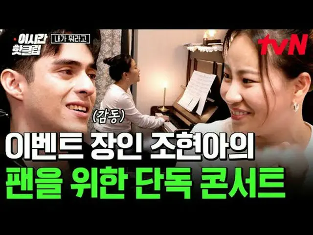 Stream on TV: #tvN #what am I Hot videos to quickly watch on YouTube! #2 hours h