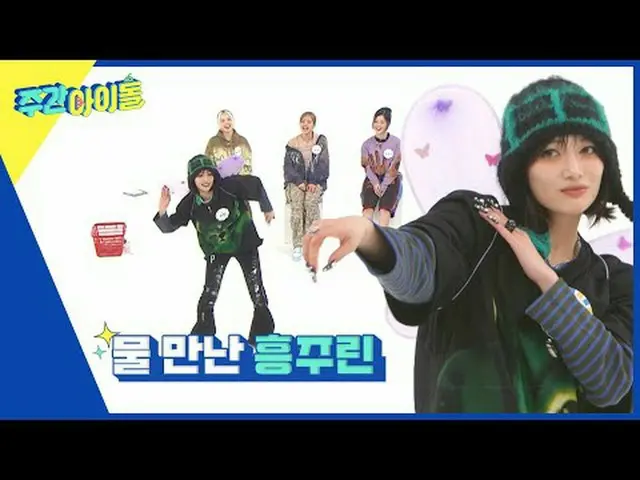▶ < WEEKLY IDOL > The last WEEKLY IDOL Salim Chanman Challenge in 2023 is open w