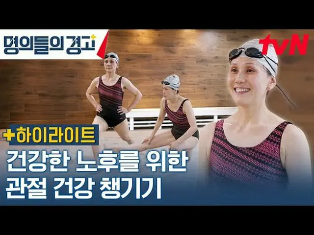 Stream on TV: Let us present you with the best name in Korea and a life code tha