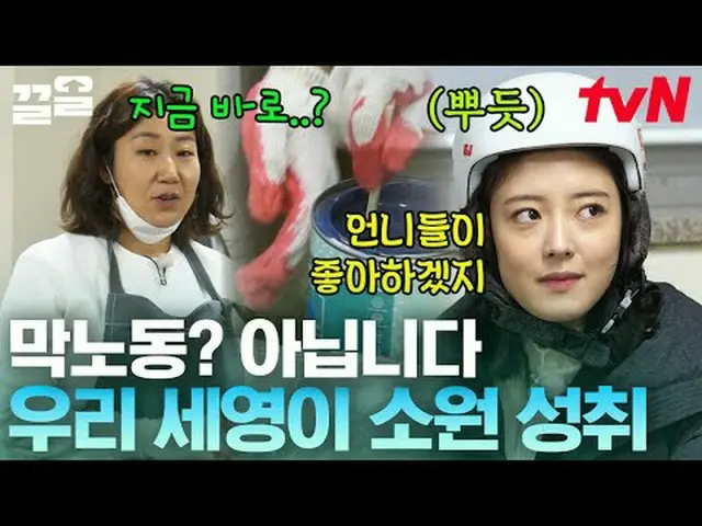 Stream on TV: #tvN #Weekend Instruction Manual tvN Legend Variety Upgrade～Up↗↗ #