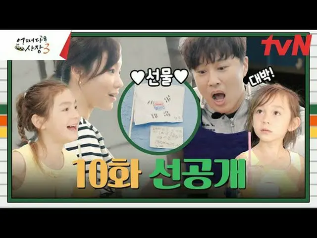 Stream on TV: “What should I do?” Expand overseas! Seoul boy Cha Tae Hyeong _ xJ