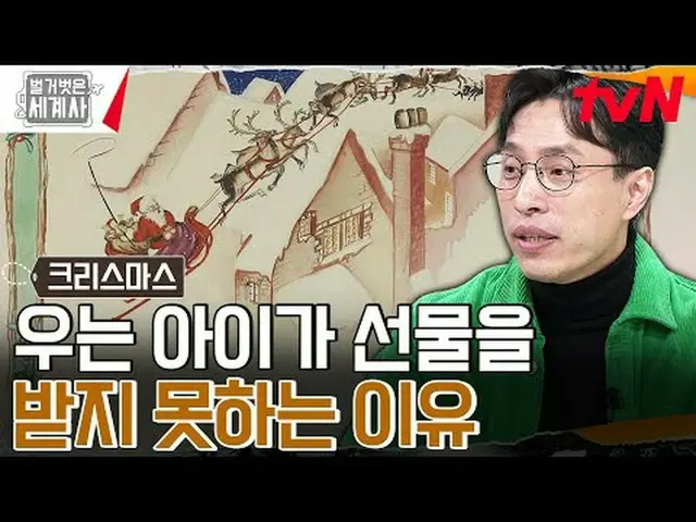 Stream on TV: {Naked world history> [Tue] 10:10 pm tvN broadcast #Naked World Hi