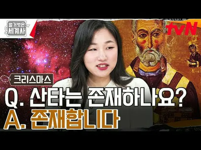 Stream on TV: {Naked world history> [Tue] 10:10 pm tvN broadcast #Naked World Hi