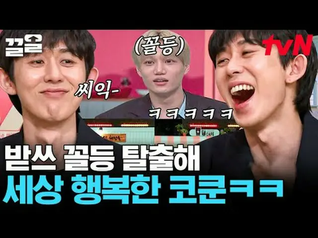 Stream on TV: #tvN #Amazing Saturday #Pulling tvN Legend Variety Upgrade～Up↗↗ #S