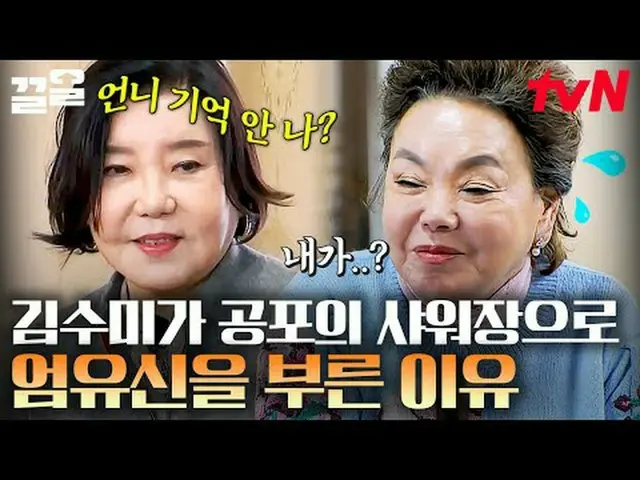 Stream on TV: #tvNSTORY #4 Chairman tvN Legend Variety Upgrade～Up↗↗ #Stream on T