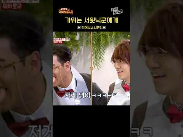 #Jung Joon Ha #Tanaka #Nichkhun #Backhoe #Short #THEKPOP #King of the Game Join 