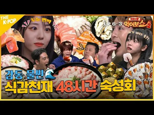 #King of Games #Eating Show #EATSHOW After all, it's Korea! Eat to the world - K