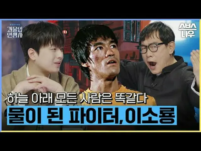 SBS “History of a Dead Life” ☞December 28th [Thursday] 9:00 p.m. #SBS education 