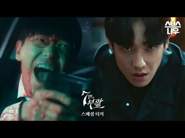 SBS New TV Series “Connection” ☞Scheduled to be broadcast in 2024 #Resurrection 