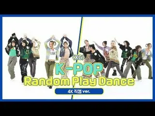 [ WEEKLY IDOL Fan Cam ] Suzy (XG)'s "K-POP Random Play Dance" 4K Fan Cam version