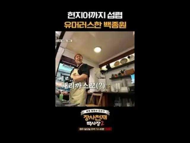#Changsha Genius Hundred Presidents 2 #Baek Jongwon #Lee Jang Woo_  Changsha Gen