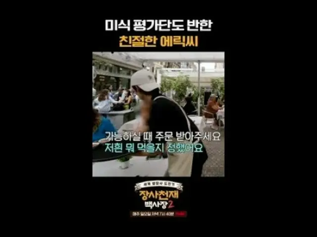 #Changsha Genius Hundred Presidents 2 #Baek Jongwon #Lee Jang Woo_  Changsha Gen