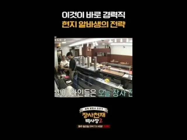 #Changsha Genius Hundred Presidents 2 #Baek Jongwon #Lee Jang Woo_  Changsha Gen
