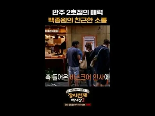 #Changsha Genius Hundred Presidents 2 #Baek Jongwon #Lee Jang Woo_  Changsha Gen