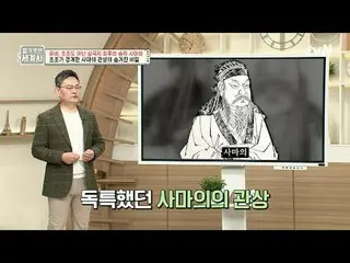 Stream on TV: 〈Naked world history〉 [Tue] 10:10 pm tvN broadcast #Naked World Hi