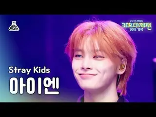 [ Gayo Daejejeon ] Stray Kids_ _  IN – LALALALA (Stray Kids Eye - Rock (Raku)) F