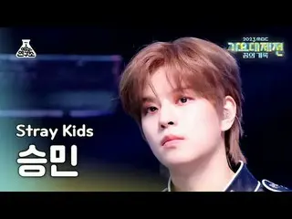 [ Gayo Daejejeon ] Stray Kids_ _  SEUNGMIN - LALALALA (Stray Kids Seungmin - Roc