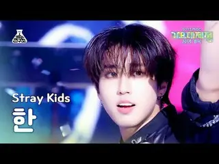 [ Gayo Daejejeon ] Stray Kids_ _  HAN - LALALALA (Stray Kids Han - Rock (Raku)) 