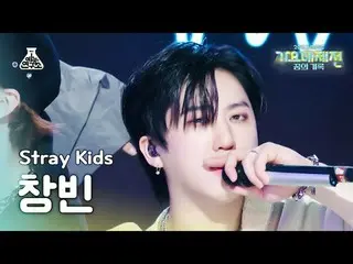 [ Gayo Daejejeon ] Stray Kids_ _  CHANGBIN – TOPLINE (Feat. Tiger JK) (Stray Kid